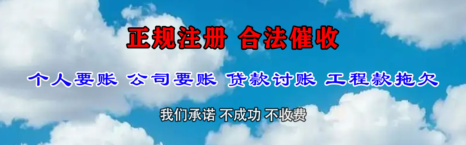 南谯要账公司