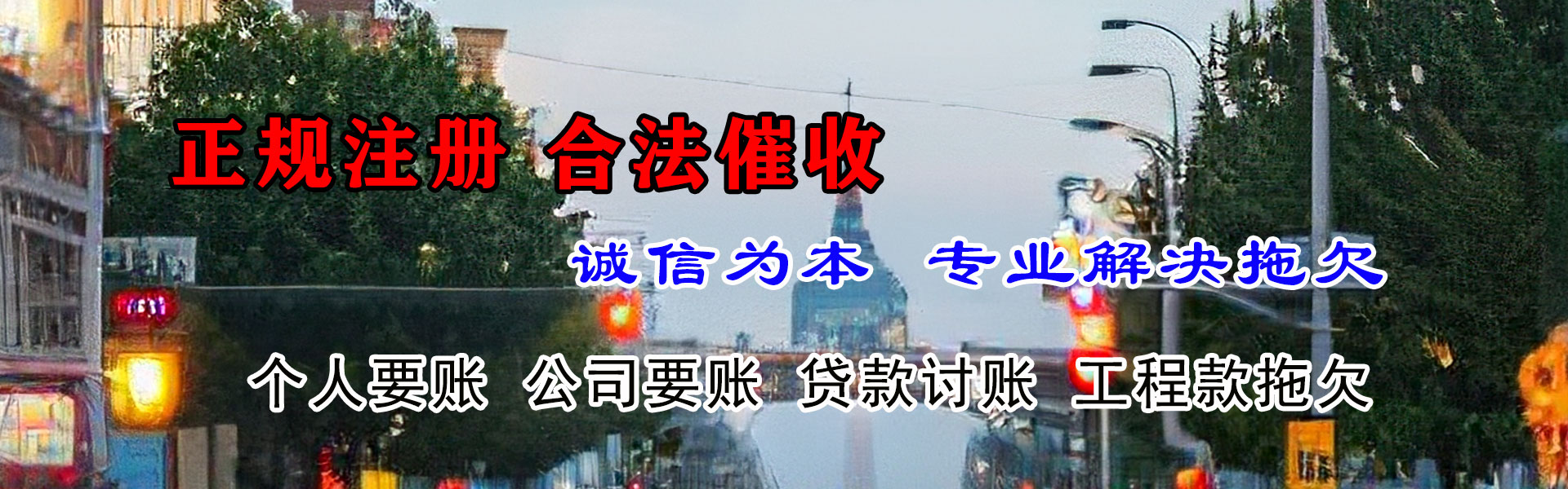 南谯追债公司